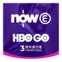 Now E - HBO GO 三個月通行證 CR-HBO-1