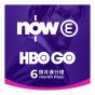 Now E - HBO GO 六個月通行證 CR-HBO-2