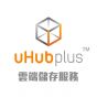 uHub plus 雲端儲存服務 CR-HKBD-002