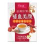 官燕棧 - 桂圓紅棗枸杞茶(15包/盒) CR-IBN-032013000007