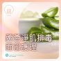 JYUN - 蘆薈淨肌排毒面部護理 CR-JYUN-Detox