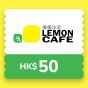 檸檬冰室 $50 電子禮券 CR-Lcafe-50-26B1