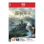 Nintendo - NS2 - 霍格華茲的傳承 - 鑰匙卡 (實體遊戲電子換領券) CR-LGS_NS2_007
