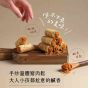 Kris克里酥 - 爆餡蛋捲【綜合:奶酥/花生/芝麻】(350g±5%)