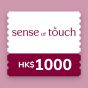 Sense of Touch - $1,000 現金券