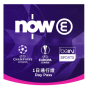 Now E – 歐聯及歐霸賽事一日賽事通行證 CR-UEFA2022-3