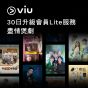 30日Viu 升級會員 Lite 服務 CR-Viu_30D-1