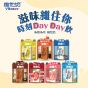 [電子換領券]維他奶 - 維他奶自動售賣機之飲品 (一件)