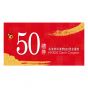 香港榮華$50禮券 CR-WW50VO
