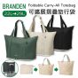 Branden - Foldable Carryall Totebag [Black/Light Beige/Soft Khaki]