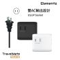 Elementz - TravelMate Tour 2 全球轉換插座 PT-WT2 (白色/黑色)