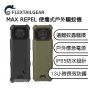 FLEXTAILGEAR - MAX REPEL 便攜式戶外驅蚊機(深灰色/綠色)