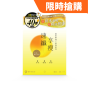 豐盛生活 - 速纖享瘦深層排毒燃脂素 - 排水燃脂x追擊熱量
