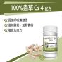 位元堂 - 位您寵100%蟲草Cs-4配方30粒裝｜貓狗適用