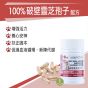 位元堂 - 位您寵100%破壁靈芝孢子配方 50粒裝