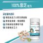 位元堂 - 位您寵100%雲芝配方30粒裝