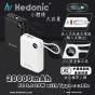 [3C CCC認証] Hedonic PD 3.0 20000mAh (77Wh) USB-C Cable 旅行充電池 (黑色/白色)