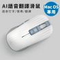hii - Hiiri 無線2.4GHz 語音翻譯ai滑鼠 (白色) (Mac OS 專用) HM-1A