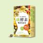 Colli-G - 暢便速攻纖酵素 (1盒) 潤腸淨腸 排走宿便