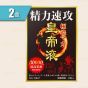 一木研究所 - 極濃瑪卡皇帝液(2盒) 透納葉|黑瑪卡 IKP002