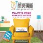 (早鳥優惠)「積換‧消費券計劃」消費券免費送「秋季家居博覽2026」 門票