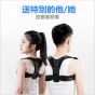 韓國 JK - 新款成人背部矯正帶防止駝背脊柱矯正器透氣隱形學生坐姿矯正器 J0185