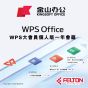 KINGSOFT - WPS Office 大會員個人版一年會籍 (一站式AI辦公套件) KS-WPS-OF-HM-1YR