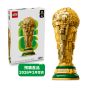 [預購] LEGO® - Editions Sports 43020 FIFA 世界盃官方獎盃 (獎盃模型,禮物,玩具,居家擺設) (預計最快2026年3月6日送貨)