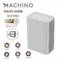 Machino - Q10 Mini 空氣淨化抽濕機