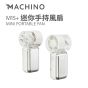 Machino M15+ - Mini Handheld Fan