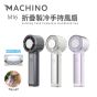 Machino - M16 Folding Cooling Handheld Fan (Black/Purple/White)