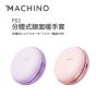 Machino - P02 分體式鏡面暖手寶 [粉紅色/紫色] MACHINO_P02_ALL