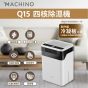 Machino - Q15 四核除濕機