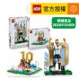(預購) LEGO® Editions Lionel Messi 43011 足壇焦點及 43015 足壇傳奇組合 (美斯,居家擺設,禮物,玩具)(預計最快2026年5月1日送貨)