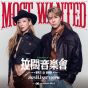 《b.balance呈獻 拉闊音樂會 Most Wanted 鄭秀文x張敬軒》門票