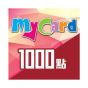 MYCARD - 台版MYCARD(可充值到MYCARD會員)(1000點)