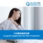 卓健 - 穴位敷貼痛症治療 （1節） QHMS-NA43