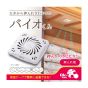 BIO 日本製長效防霉盒 (衣櫃及櫃桶用)