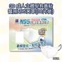 藍鷹牌 - 3D 醫用立體型可塑型成人N95口罩(30枚入) - 7種顏色選擇