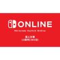 Nintendo Switch Online 香港個人計劃12個月(365日) NTD_HK_NSO365_VR