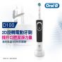 Oral B - D100 多動向充電電動牙刷 (紳士黑) OB-D100BK