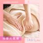 Oasis Mom - 全身指壓按摩首次體驗 [只限Oasis Mom 新女會員] OB51703_ALL