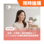 DrGo - One Wellness 迎新方案 一年會籍