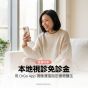 DrGo - One Wellness 方案一年會籍