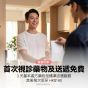 DrGo - One Wellness 方案一年會籍