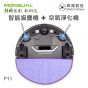 Moneual - P11 智能吸塵機 (負離子+UV)