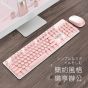 TSK - 專屬商務女生款無線機械手感遊戲鍵盤鼠標套裝(粉紅/粉藍)