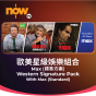 Now TV 歐美星級娛樂組合1個月通行證-Max (標準方案) (無機頂盒版)