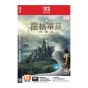 Nintendo - NS2《霍格華茲的傳承》遊戲軟體 CR-PD-40040