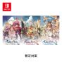 [預購] Nintendo - NS《萊莎的鍊金工房～秘密三部曲～ DX》遊戲軟體 (一般版) CR-PD-42250